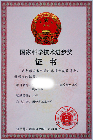 大满贯PG厂务公开先进奖状