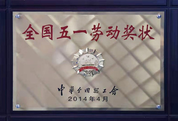 大满贯PG厂务公开先进奖状