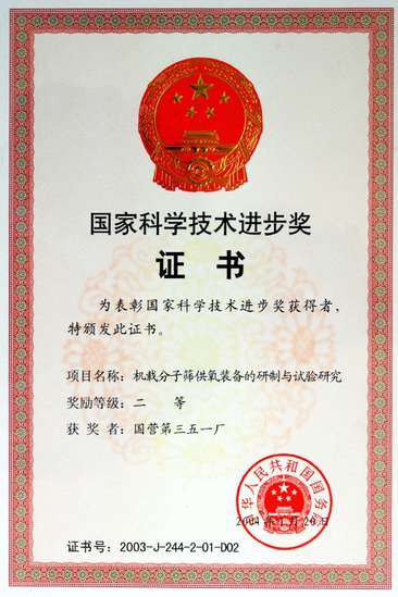 大满贯PG厂务公开先进奖状