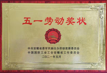 大满贯PG厂务公开先进奖状