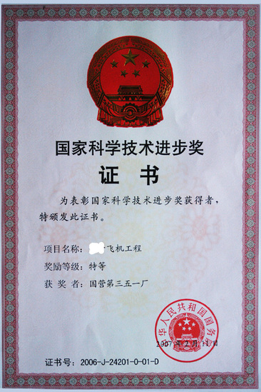 大满贯PG厂务公开先进奖状